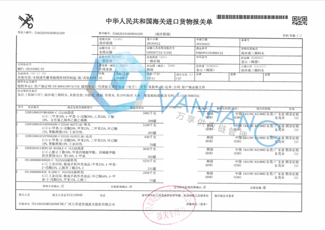 韓國涂料進口清關(guān)代理流程