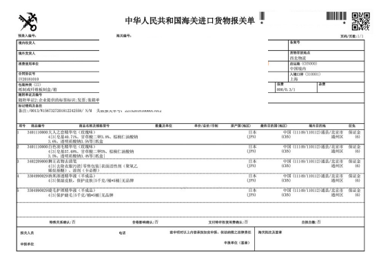 香皂進口清關(guān)代理