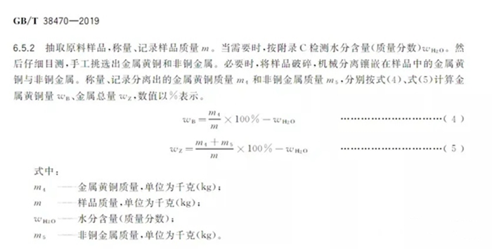 再生黃銅原料進(jìn)口報關(guān)