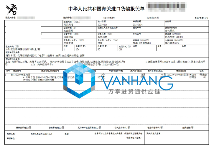 進(jìn)口德國激光器設(shè)備報關(guān)費用