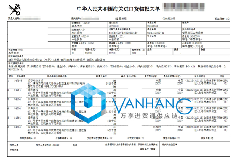 進口瑞士半導體設備配件報關資料