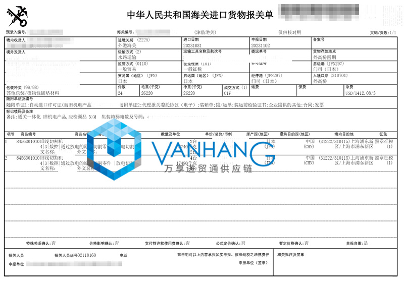 日本舊線切割機進口報關(guān)流程