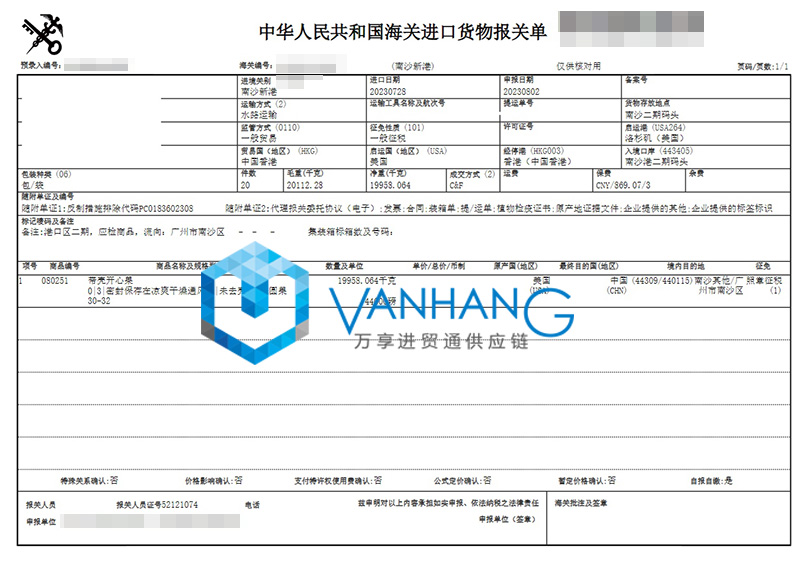 美國進(jìn)口開心果報關(guān)費用