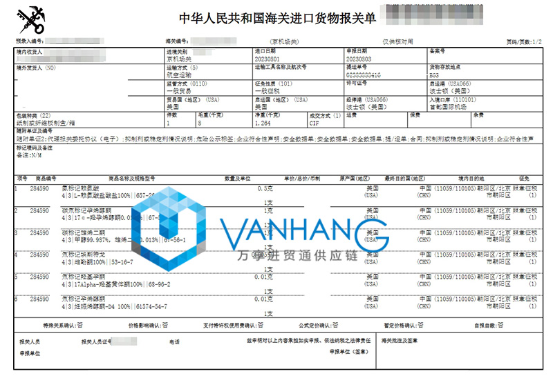 美國化工品進口清關(guān)費用