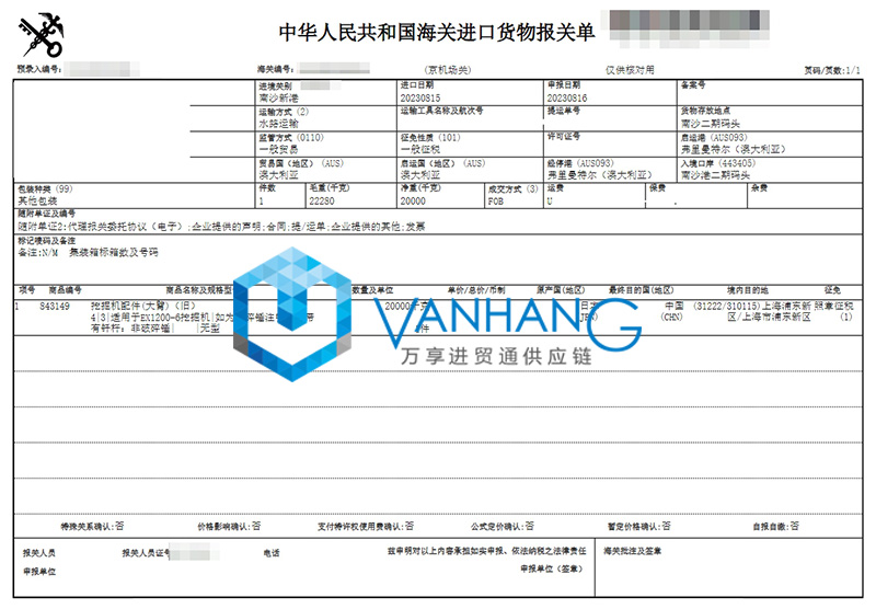 廣州南沙進口日本舊設備配件報關資料